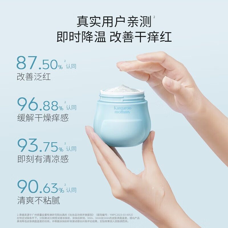 袋鼠妈妈(Kangaroo Mommy)婴儿面霜儿童保湿霜春夏小冰霜长效锁水宝宝晒后舒缓霜润肤乳婴儿 小冰霜+儿童防晒乳+洁面泡泡