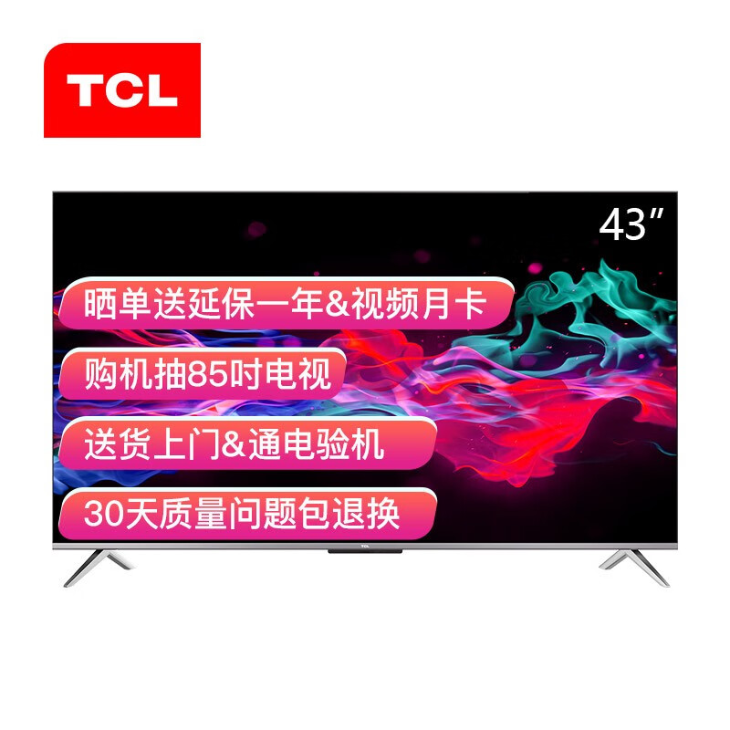 TCL 43V8怎么样？怎么样？好还是要看网友的评价！faaamdegwu