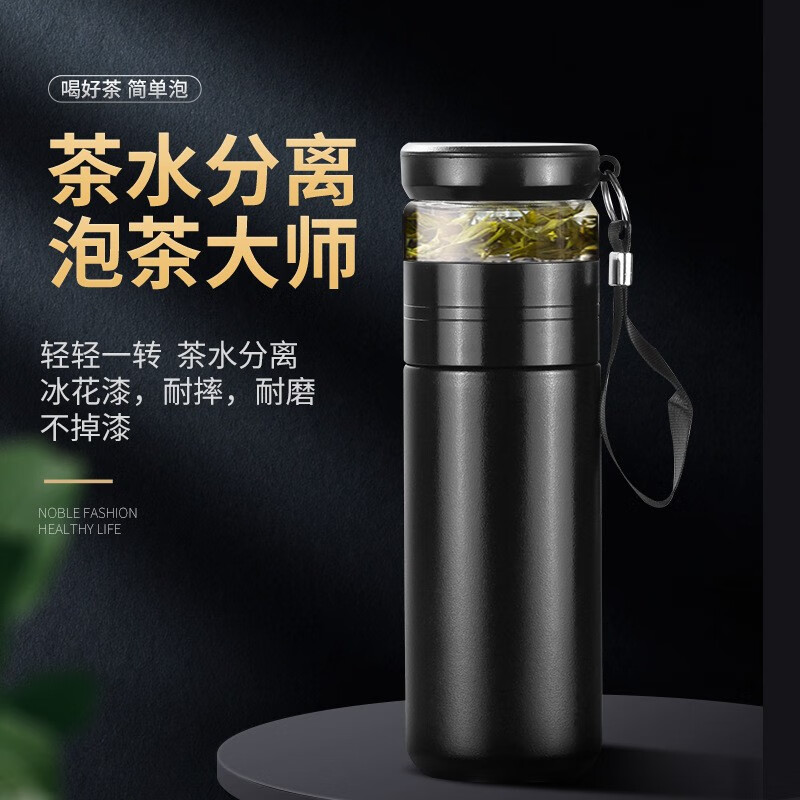 英国MINGRUI 保温杯男女茶水分离杯泡茶杯水杯茶杯杯子刻字定制LOGO周年庆生日礼物 茶水分离-尊贵黑（关注得杯刷）