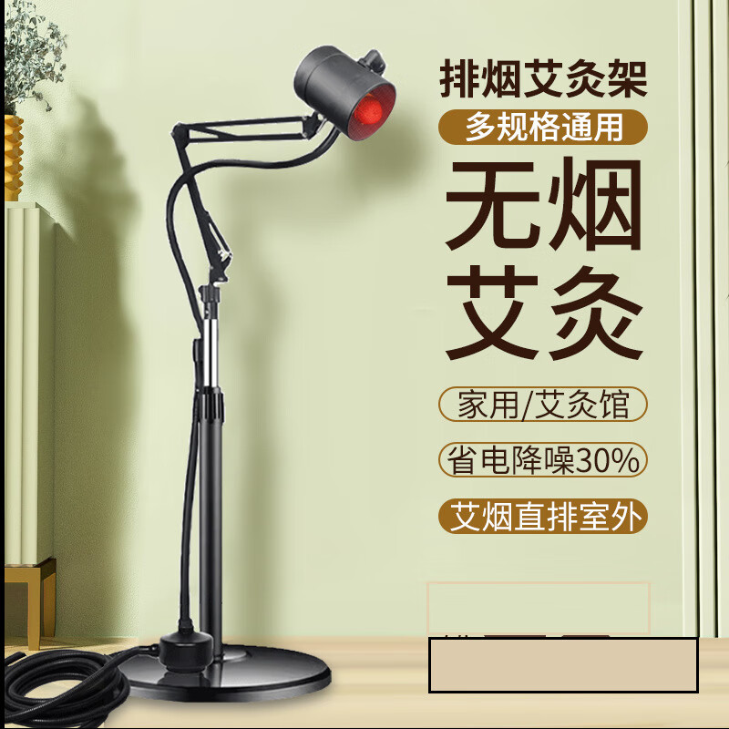 艾灸儀器一體機無煙架排煙款懸灸架明火家用熏蒸儀灸器具新款 單頭排煙器(需配架子用)第二代