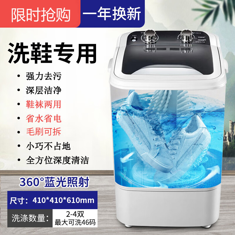 洗鞋机全自动家用小型迷你刷鞋机器懒人神器刷鞋器抖音伊人行 升级款