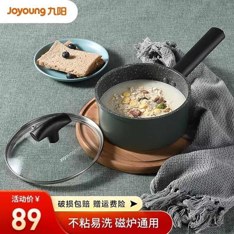 问问高手九阳（Joyoung）麦饭石不粘奶锅质量怎么样？使用两个月心得分享