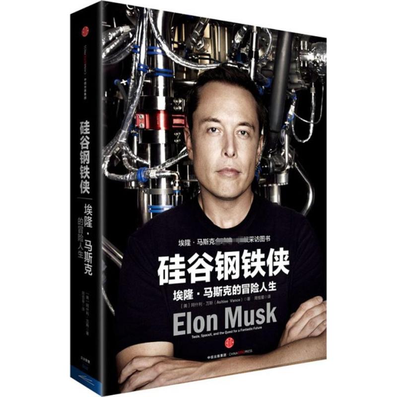 硅谷钢铁侠阿什利？万斯