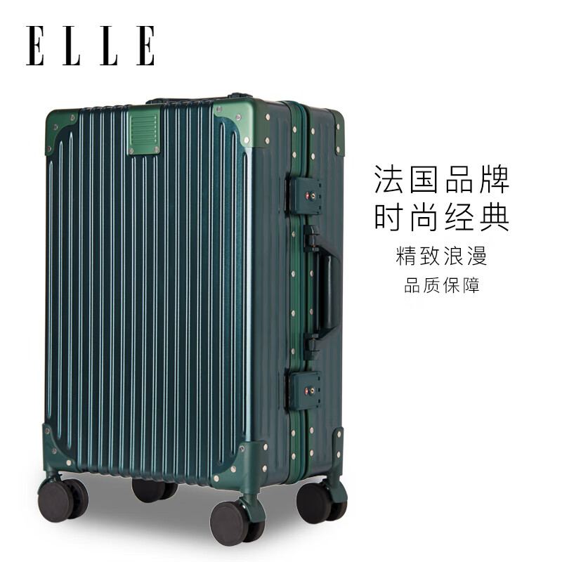 ELLE法国ELLE行李箱墨绿色26英寸铝框时尚拉杆箱大容量密码箱旅行箱