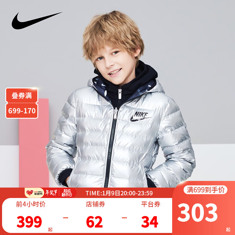 Nike 耐克童装男女童双面穿轻薄羽绒服2021冬季儿童保暖连帽上衣 银色 160/80(XL)