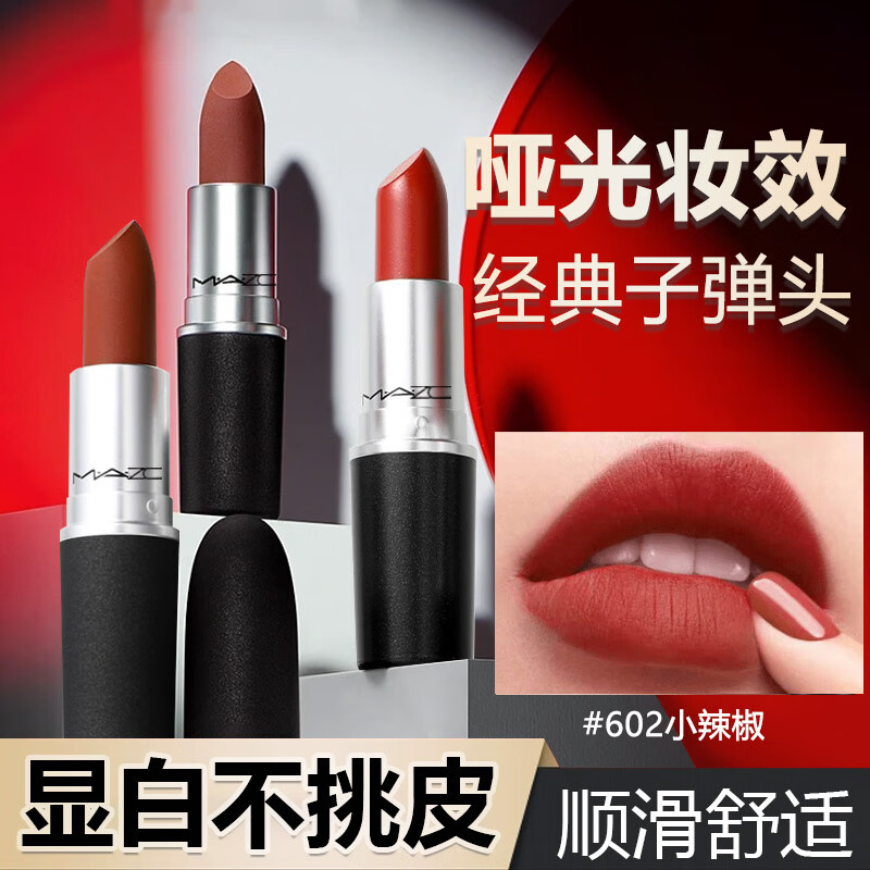 口红全网历史价格对比工具|口红价格走势图