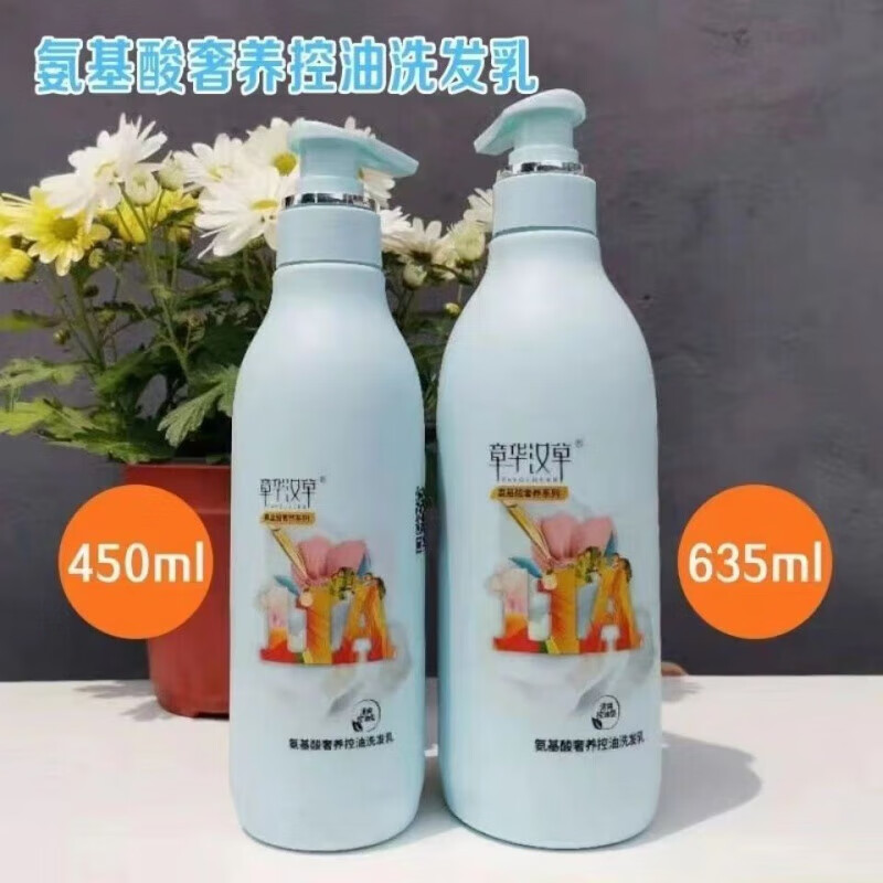 (savolherb)章华汉草植物故事氨基酸修复控油去屑顺滑丰盈留香洗发水
