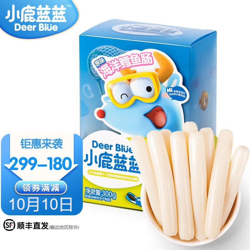 京东母婴玩具 2021-10-10 - 第12张  | 最新购物优惠券