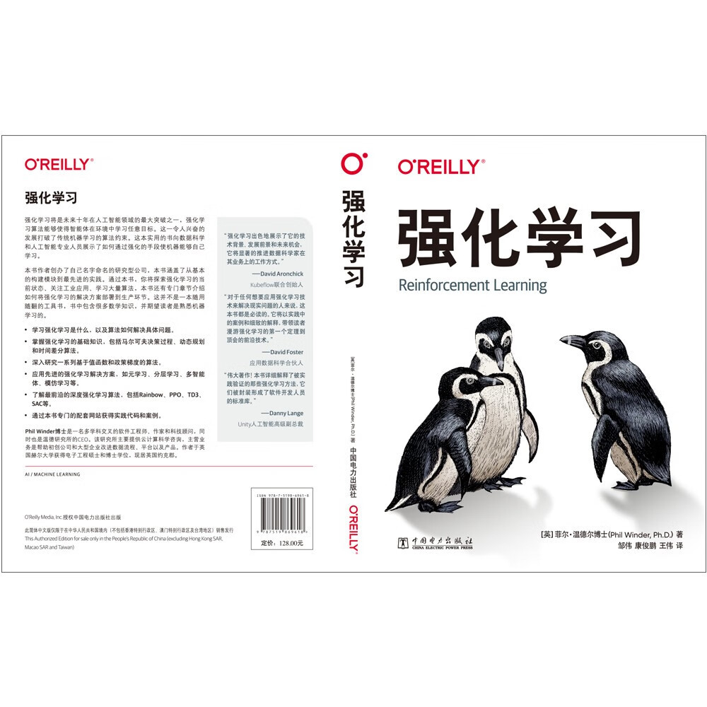 强化学习详情图