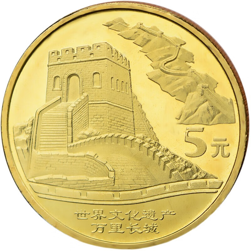 中国世界文化遗产纪念币 钱币硬币 10枚全套 2002年第一组 长城兵马俑
