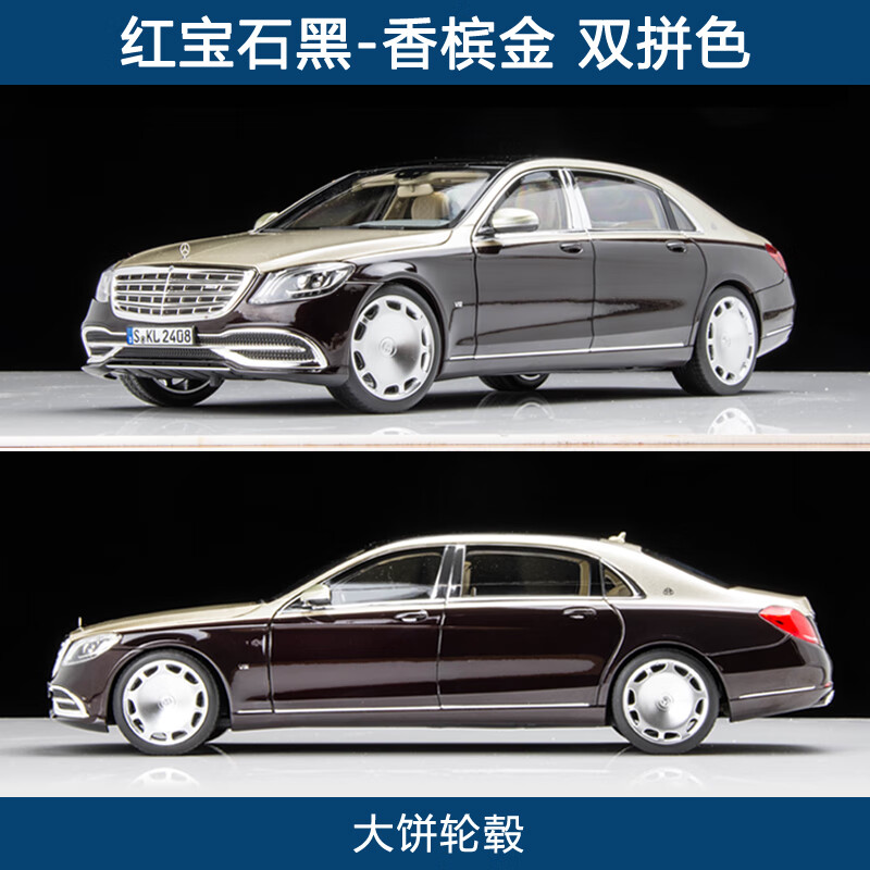 奔驰迈巴赫480图片,奔驰迈巴赫s480图片 迈巴赫车模1:18 奔驰s级2018款 s650 x222 仿真合金汽车模型礼品 红金