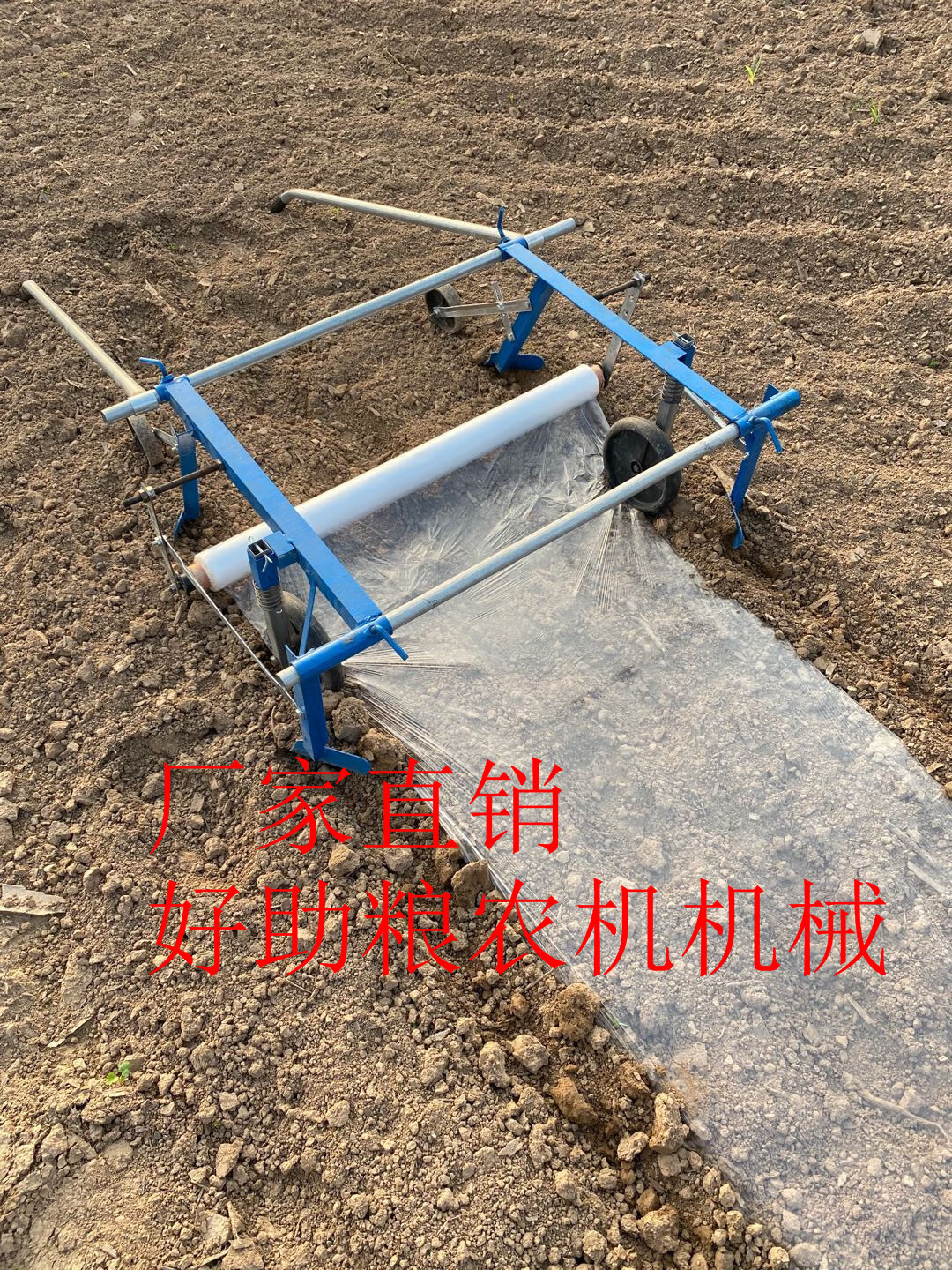 刘不丁手拉式地膜覆盖机覆膜机农用小型铺地膜机器盖地膜神器压地膜