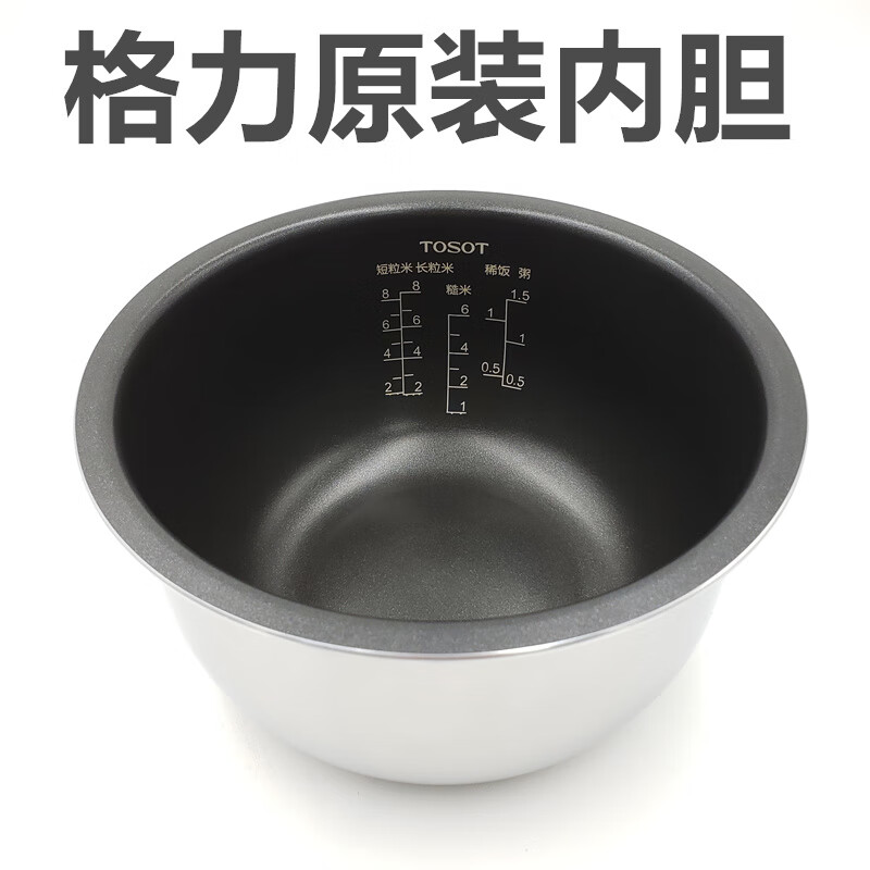 1格力大松ih智能电饭煲配件gdcf-40x60ca gdcf-4001c不粘锅内胆4升