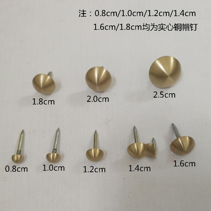 宗祠大门泡钉中式仿古泡钉铜钉小门钉铜帽钉大门铜泡钉鼓钉圆钉装饰铜