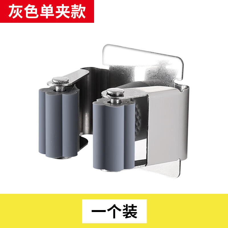 哩嗹啰嗹不锈钢拖把夹免打孔 一体单夹灰(无配胶水)