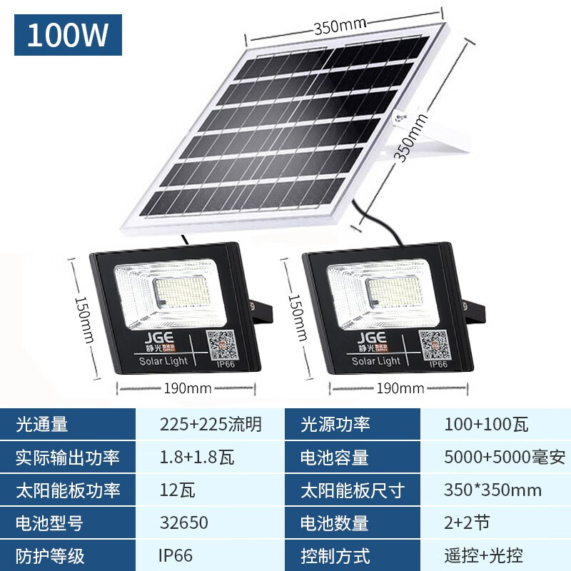 静光 太阳能灯光控100W高配户外庭院灯球场室内led投光灯家用一拖一、一拖二遥控高亮景观太阳能路灯 100瓦+100瓦+五米延长线-照约120平方