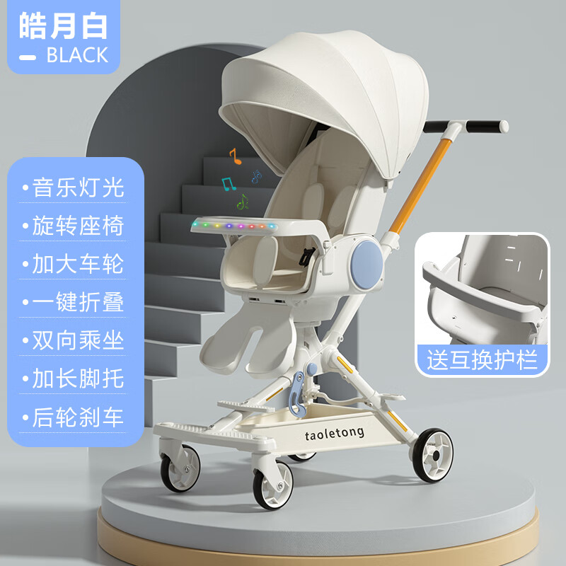 小龙哈彼(happydino)溜娃神器可坐躺超轻便高景观宝宝手推车双向一键