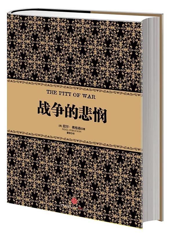 战争的悲悯【上新】