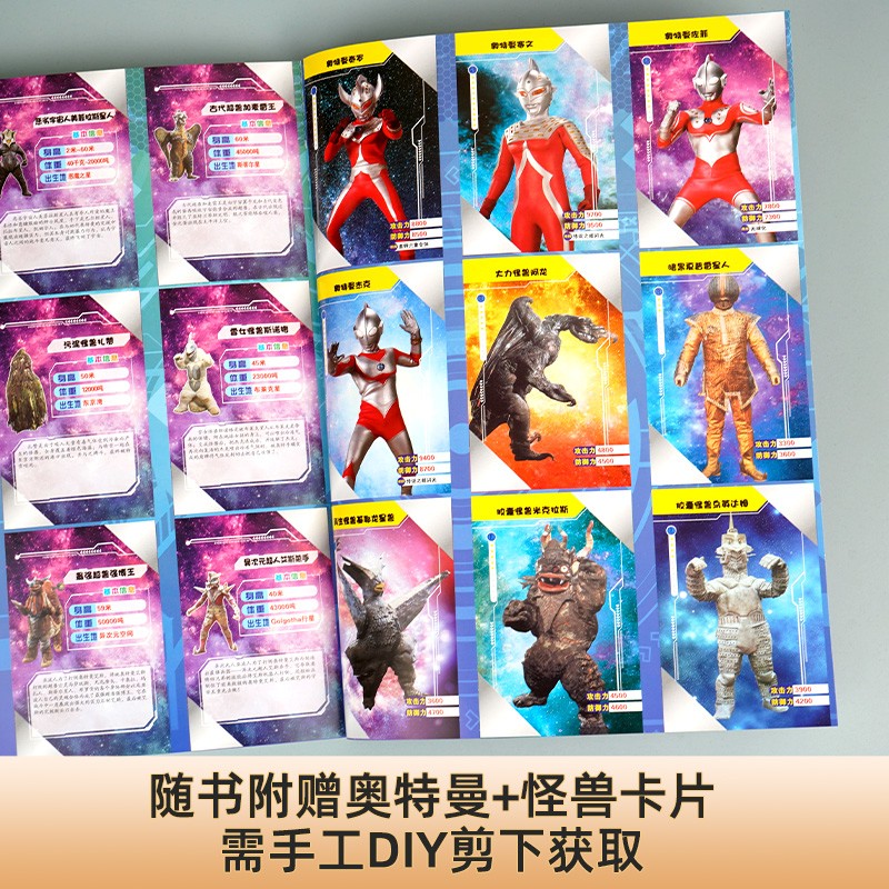 奥特曼56周年大画册 精装珍藏版奥特六兄弟英雄大怪兽百科大全 幼儿卡通动漫高清写真图册 55周年升级版绿色环保印刷详情图