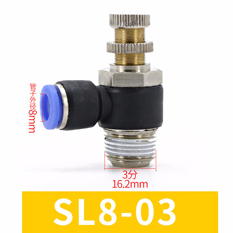 节流阀JSC调速阀调节阀SL快速气缸流量可调节快接8mm快插气管接头 SL8-03插8mm气管螺纹3/8
