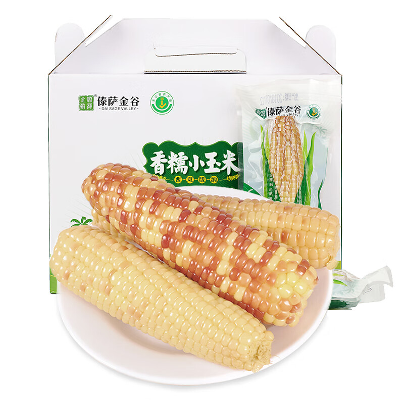 京百味云南香糯小玉米 2kg 礼盒装 低脂粗粮 多种包装随机发货