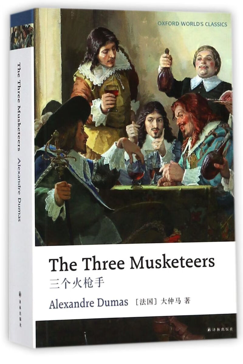 三个火枪手(英文版)