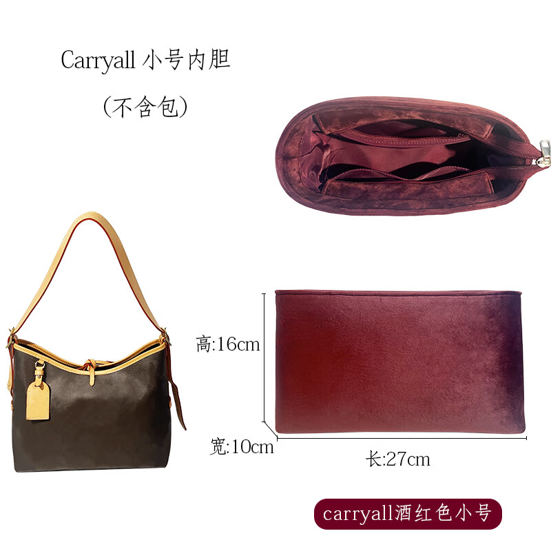 飘窗lvcarryall小号lvcarryall内胆包子母包改造防变形小号中号化妆包
