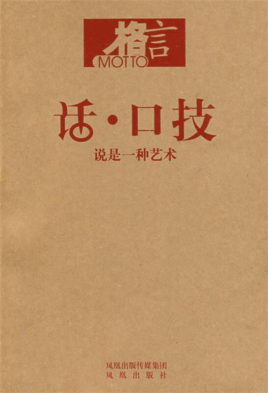 话·口技 说是一种艺术【正版好书,下单速发】