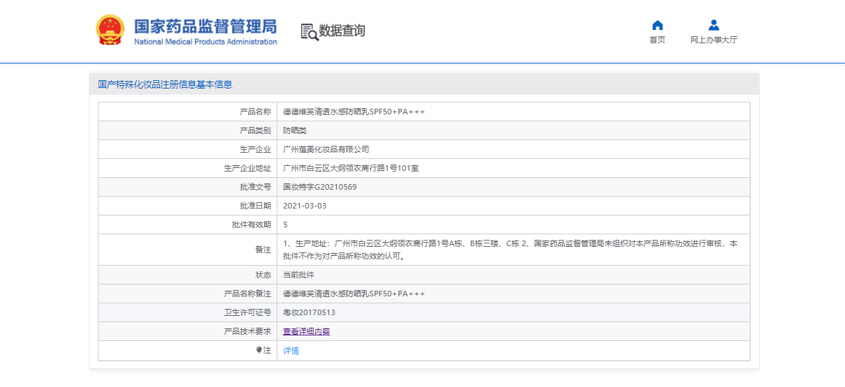 VPI防晒霜妆前霜SPF+PA+++面部清爽保湿不油腻防汗水身体学生 vpi防晒1盒装