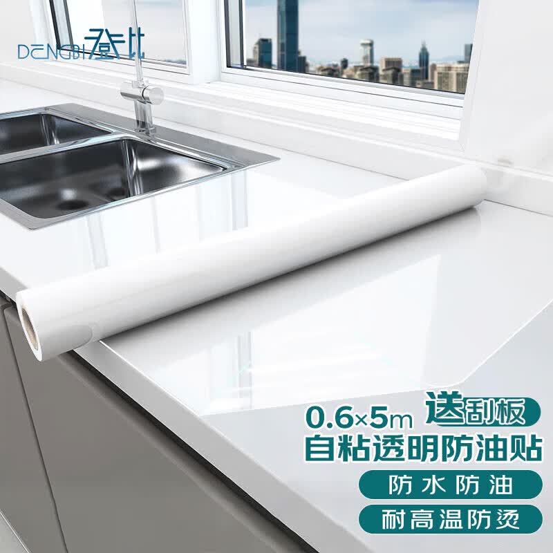登比透明厨房防油贴纸耐高温防水防潮灶台面保护膜橱柜油烟机贴膜5米属于什么档次？