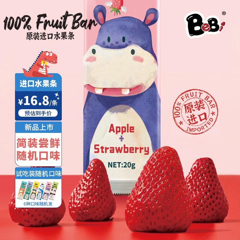 宝宝零食历史价格查询工具|宝宝零食价格走势图