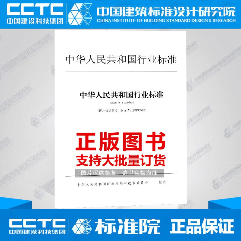 JJG 195-2019连续累计自动衡器