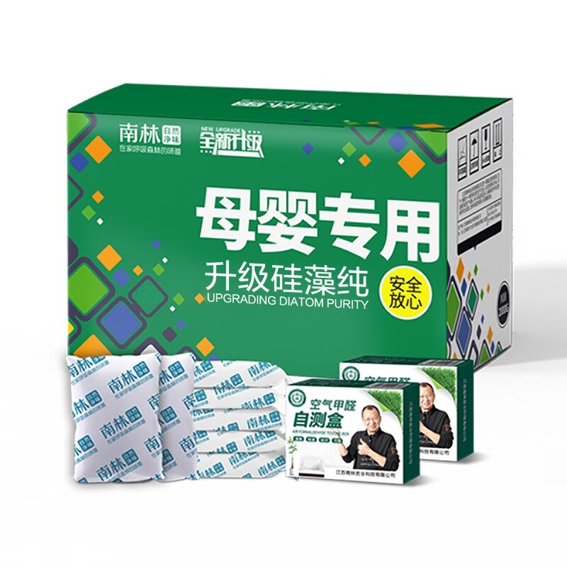 南林新房装修急入住吸甲醛硅藻泥除甲醛除苯吸附有害气体硅藻纯活性炭