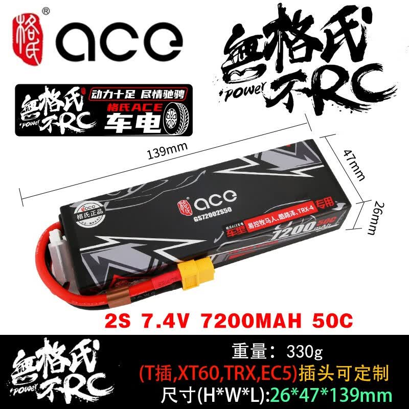 若凡格氏3S锂电池 6500MAH 2S 4S高爆发高倍率轻量化聚合物锂电池 2S 7.4V 7200MAH 50C  改T插头怎么看?