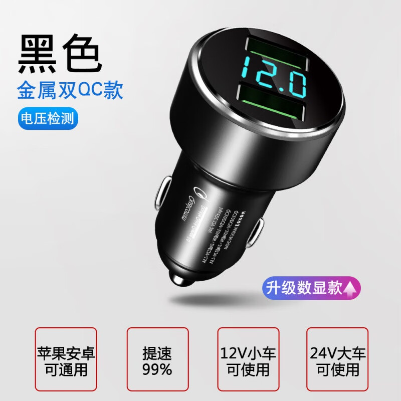 车载充电器车载充电器快充一拖二双口输出点烟器金属多功能汽车用品 金属双QC 月光银