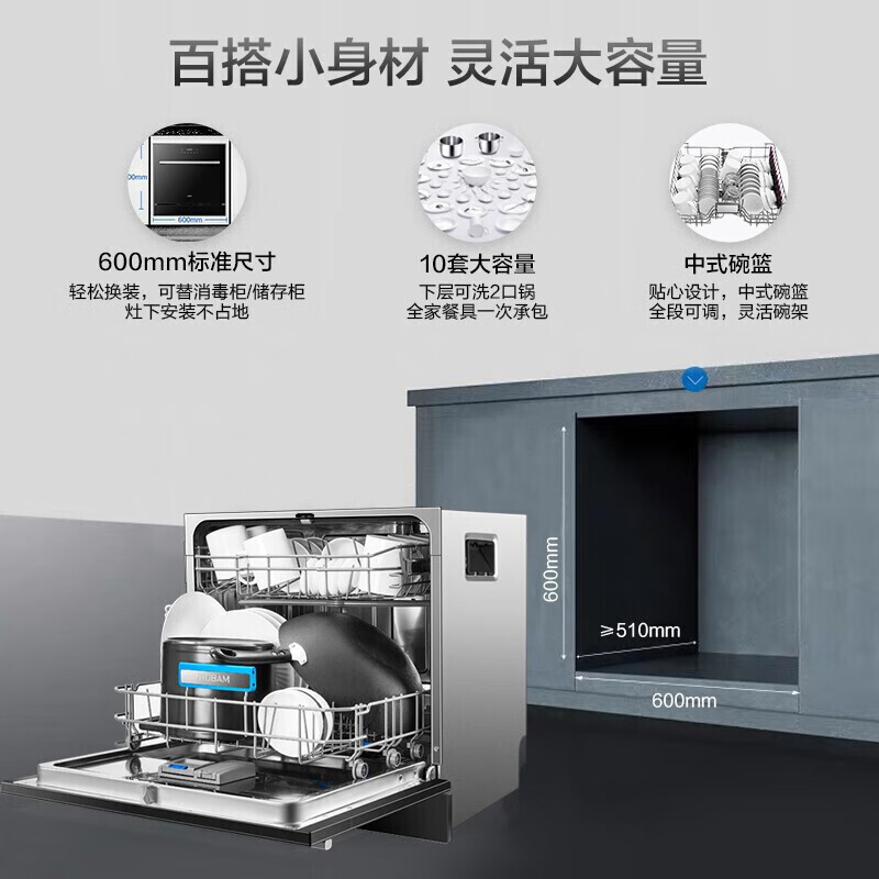 老板WB781X洗碗机怎么样质量大揭秘！