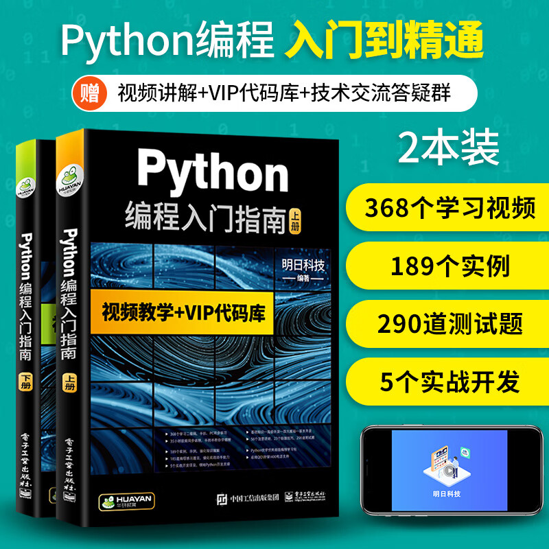 【自营】HTML+CSS+JavaScript/+C语言+java+python编程入门指南 SQL/Visual/Web/JSP/MySQL/Django/Pygame/Flask