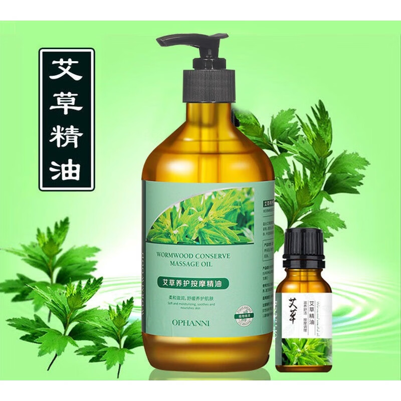艾草精油刮痧通经络身体按摩油推拿全身通用植物润肤油美容院家用