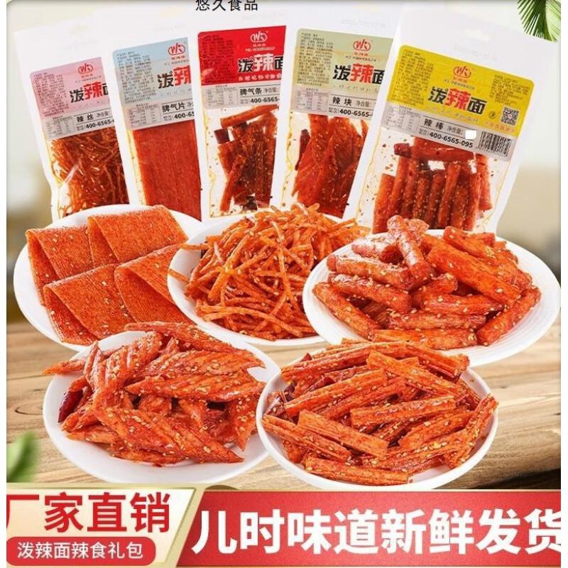 【抖音同款】千里香馨湘源 泼辣面 62g/包 网红辣条麻辣零食辣丝辣块