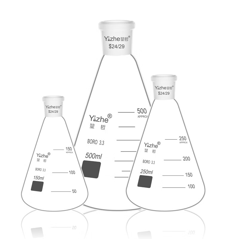 翌哲牌磨口三角烧瓶具标口三角瓶标准磨口锥形瓶三角摇瓶19#24#29#25