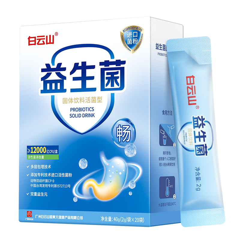 白云山益生菌:价格优惠,适合各年龄层人群