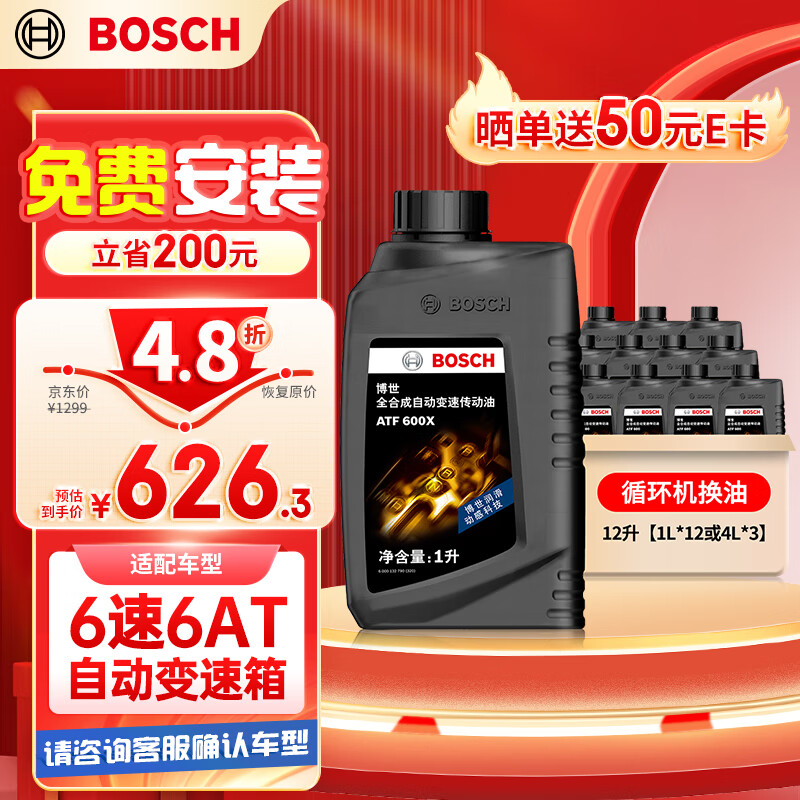 博世（BOSCH）变速箱油自动波箱油ATF600X适配别克福特雪佛兰大众丰田马自达12L属于什么档次？
