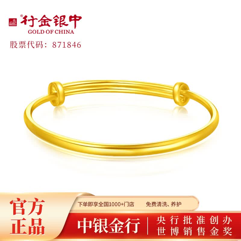 行金银中黄金光面推拉手镯足金手饰婚嫁金镯子女款送女友生日礼物 14g克重差异多退少补属于什么档次？