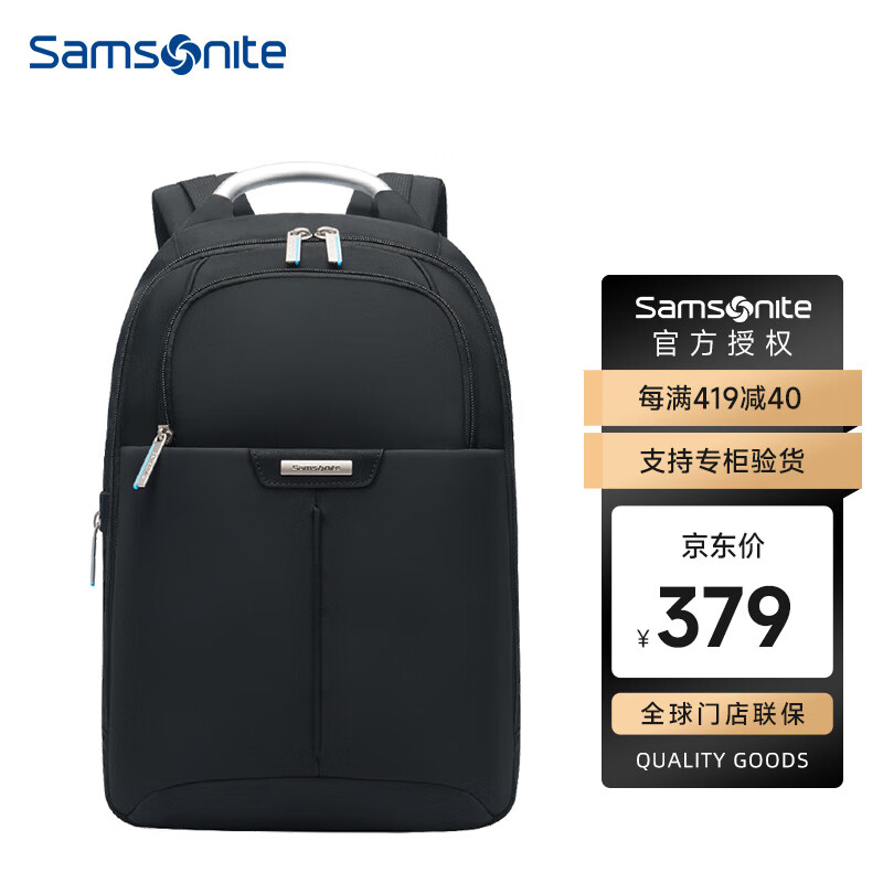 新秀丽（Samsonite）13.3英寸笔记本电脑双肩包时尚通勤大容量书包男女士旅行轻便背包 黑色
