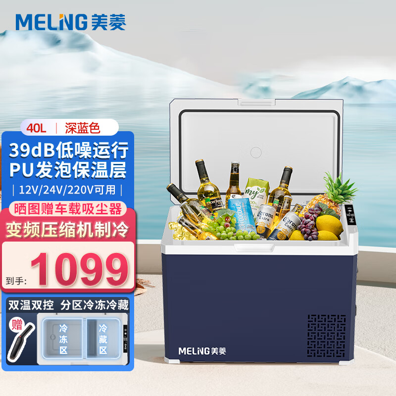 用户吐槽美菱MH-30CET车载冰箱质量怎么样，亲身感受曝光