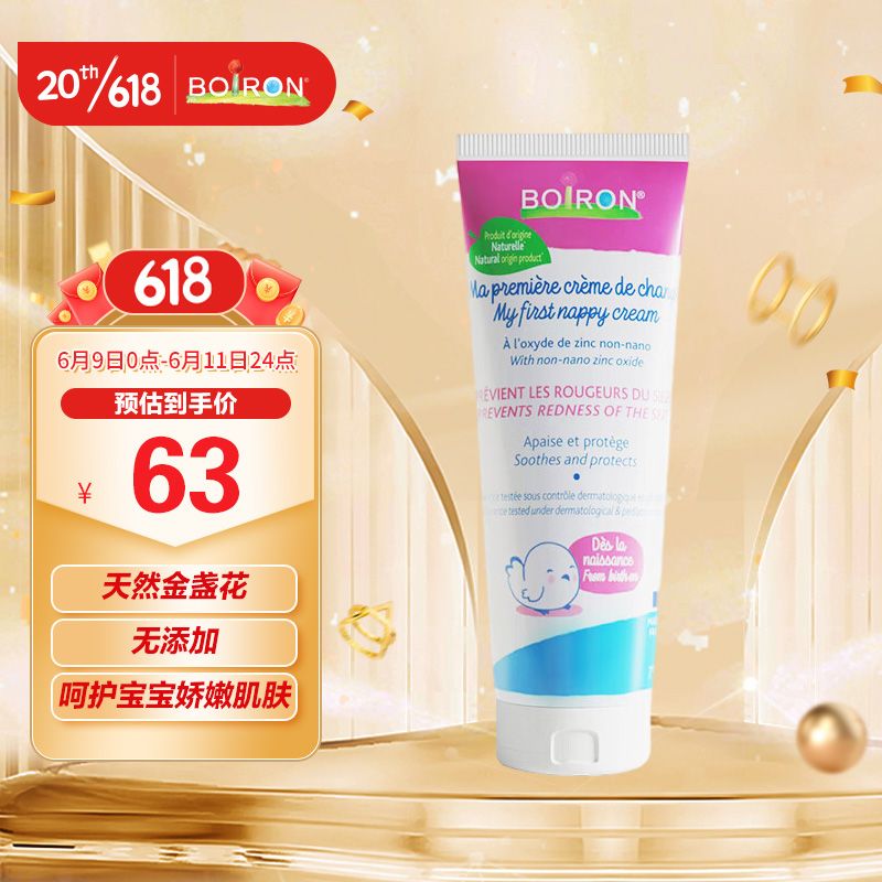 婴童护肤历史价格查询|婴童护肤价格历史