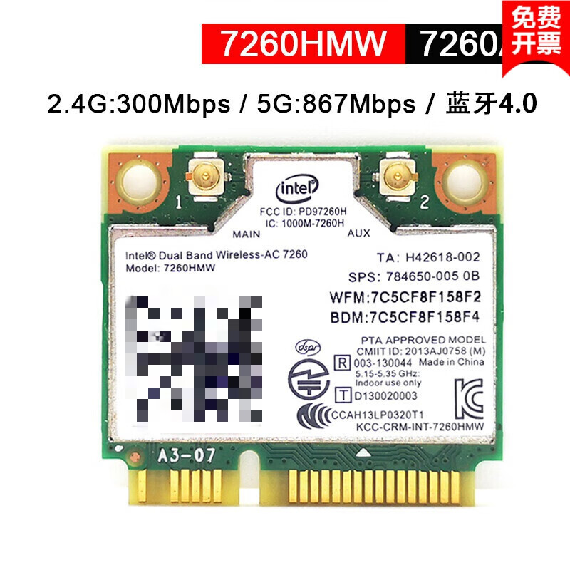 0蓝牙mini pcie 7260hmw ac网卡