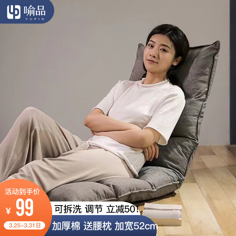 喻品懒人沙发床上靠背阳台小户型飘窗椅单人榻米沙发椅 LZ006灰高性价比高么？