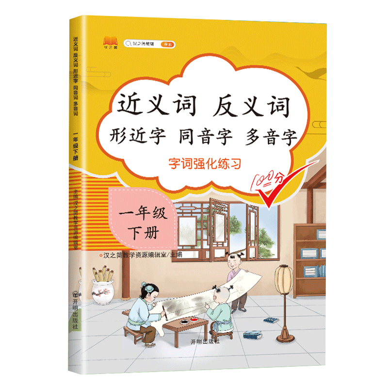 小学一年级必备!斗半匠品牌学习用品专为孩子而设计