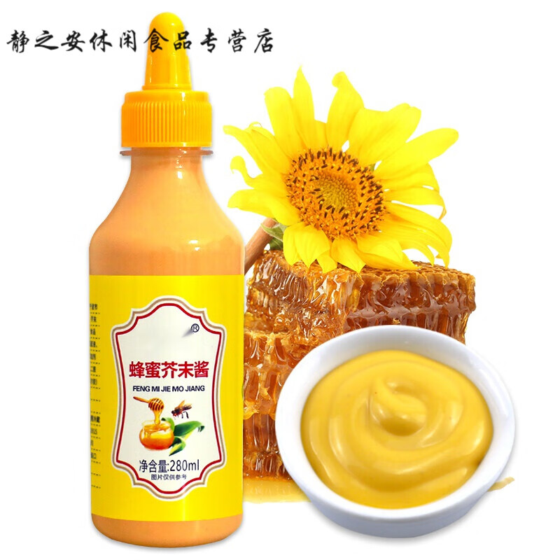 维霆蜂蜜芥末酱韩式炸鸡蘸酱黄芥末 油醋汁番茄酱甜辣酱商用用aaaa